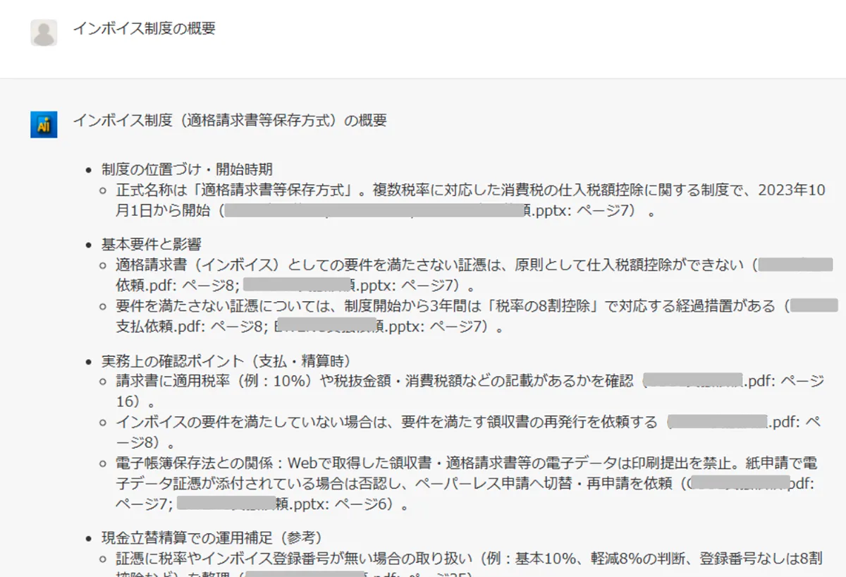 アルファテックス株式会社
