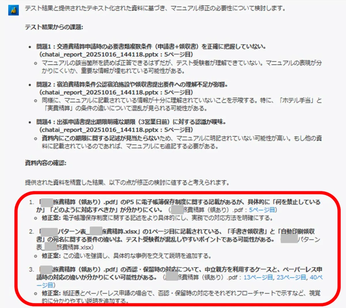 アルファテックス株式会社