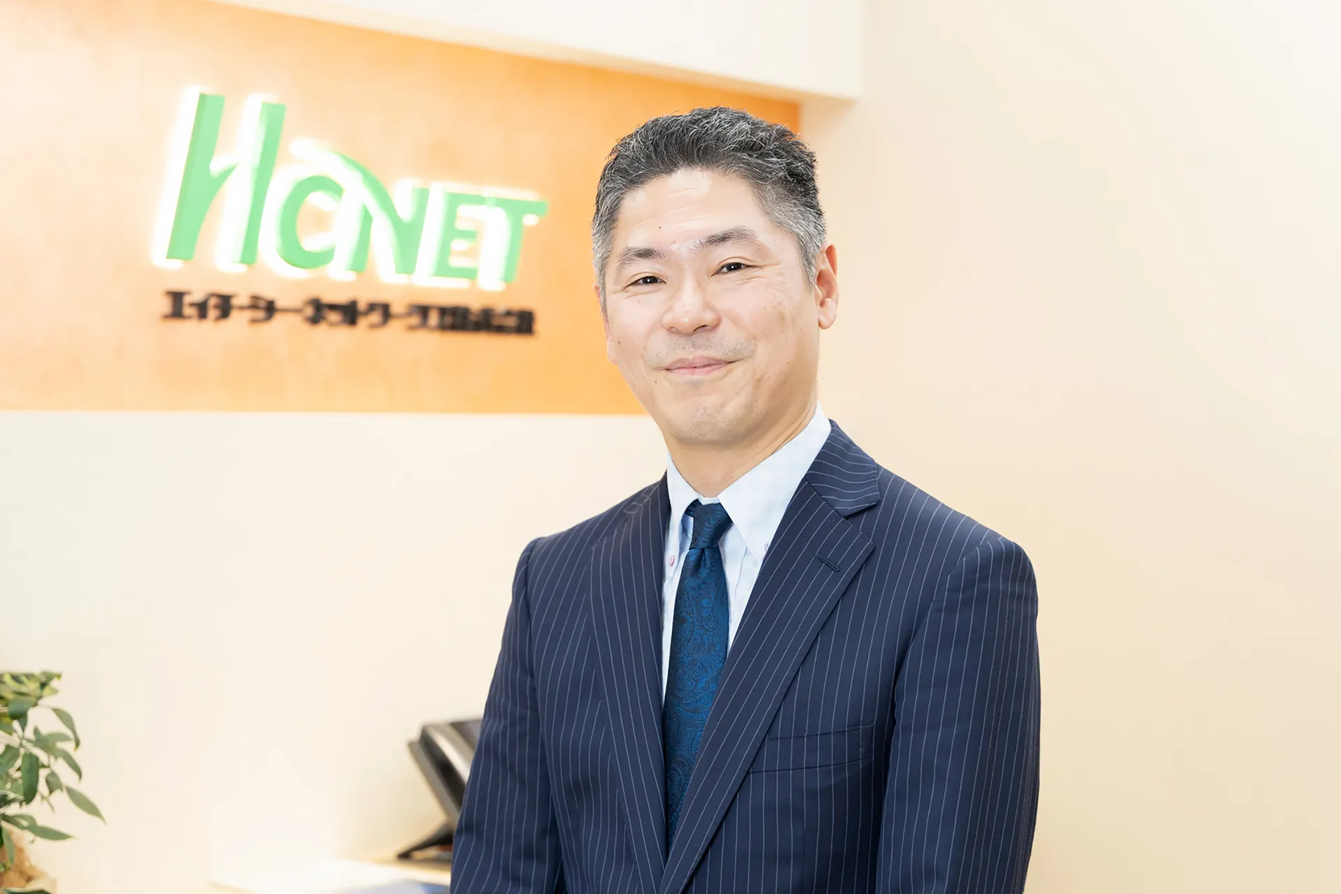 エイチ・シー・ネットワークス株式会社