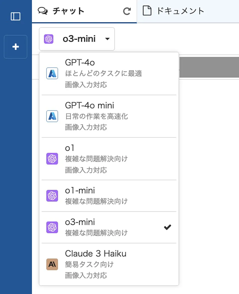 追加料金がかからず、最新のLLM(大規模言語モデル)が利用できる