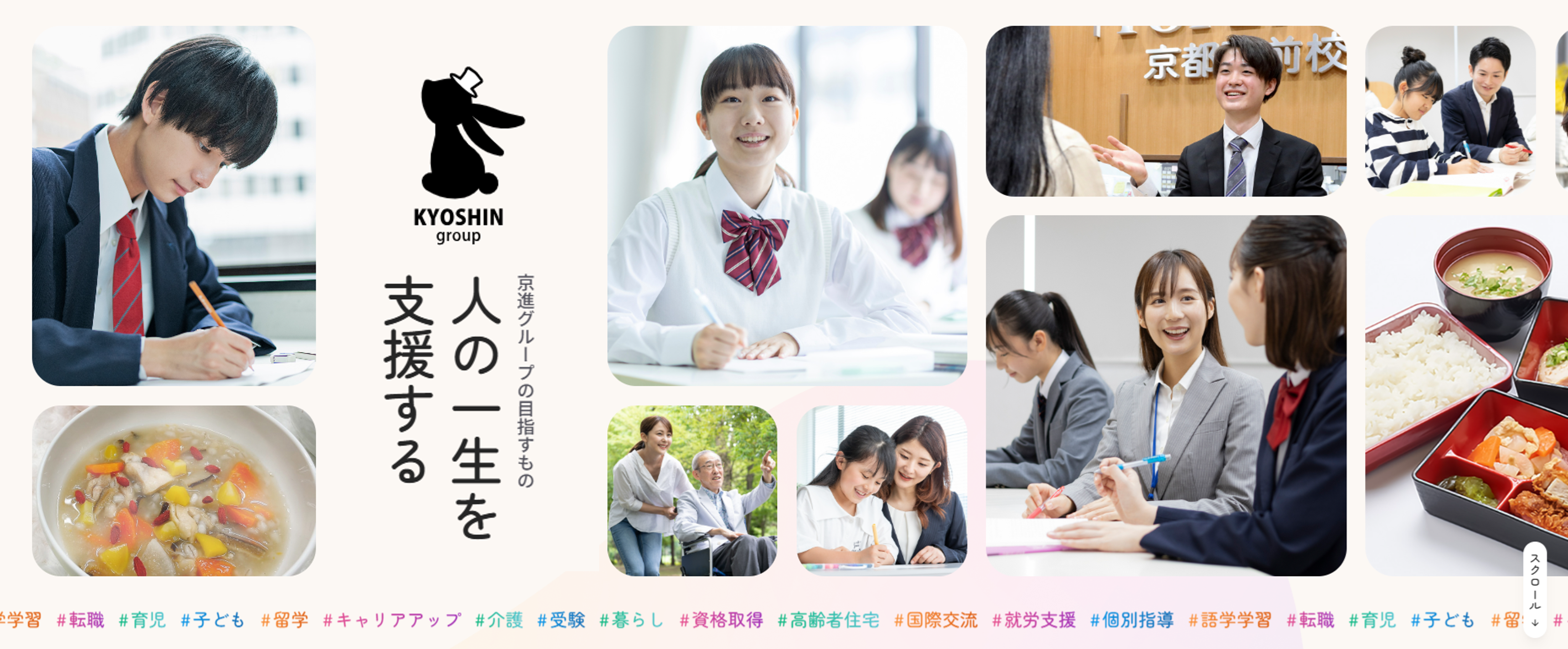 京進グループ50周年の画像
