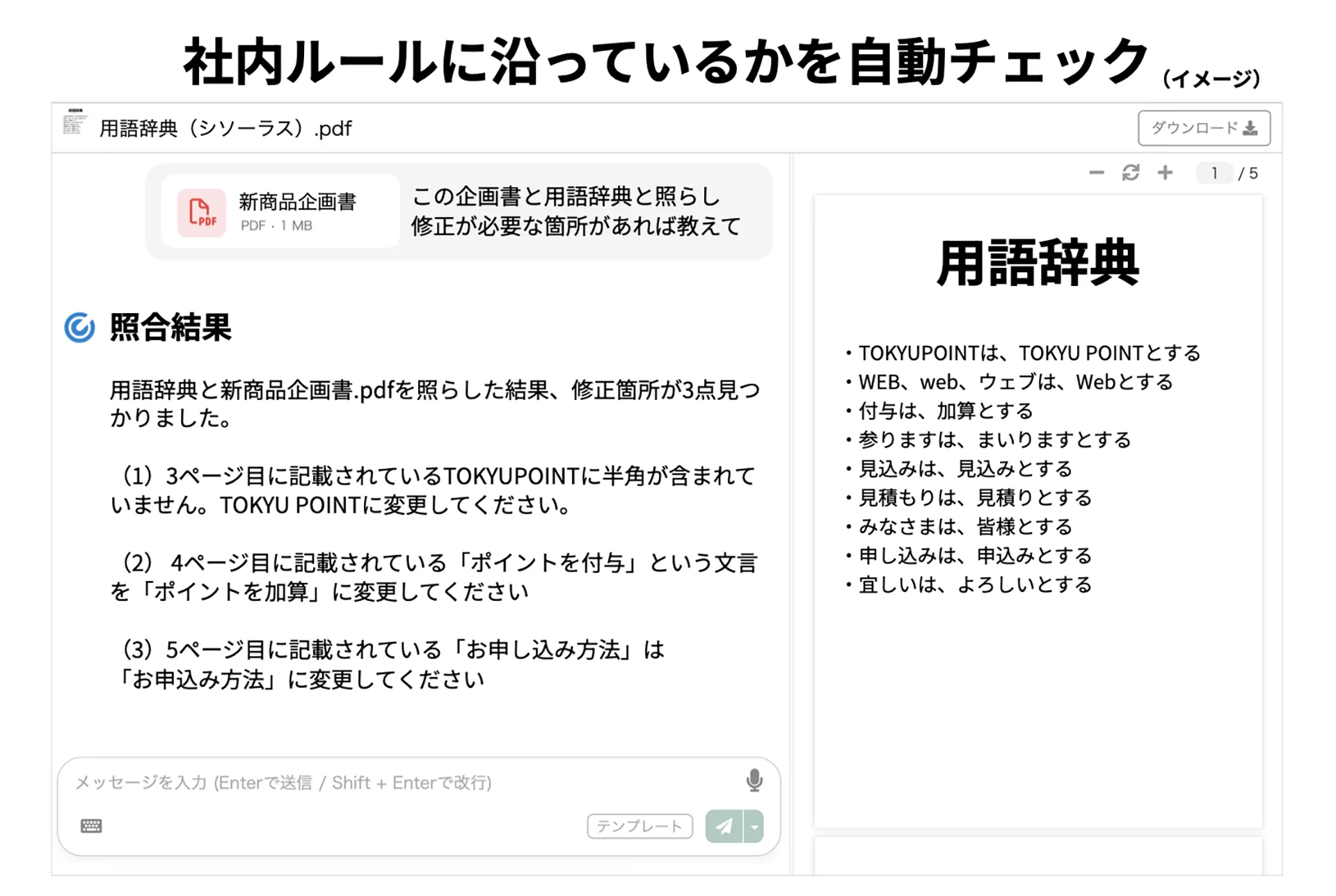 東急カード株式会社