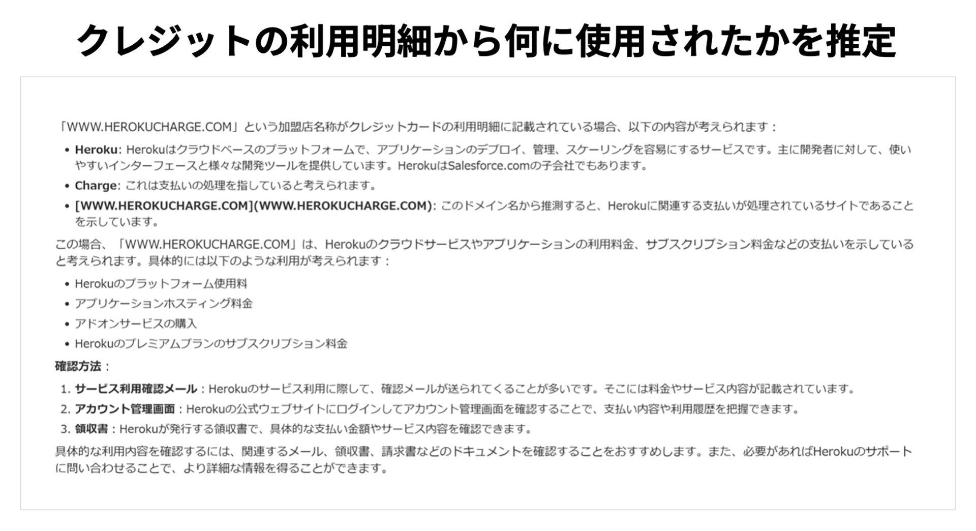 東急カード株式会社